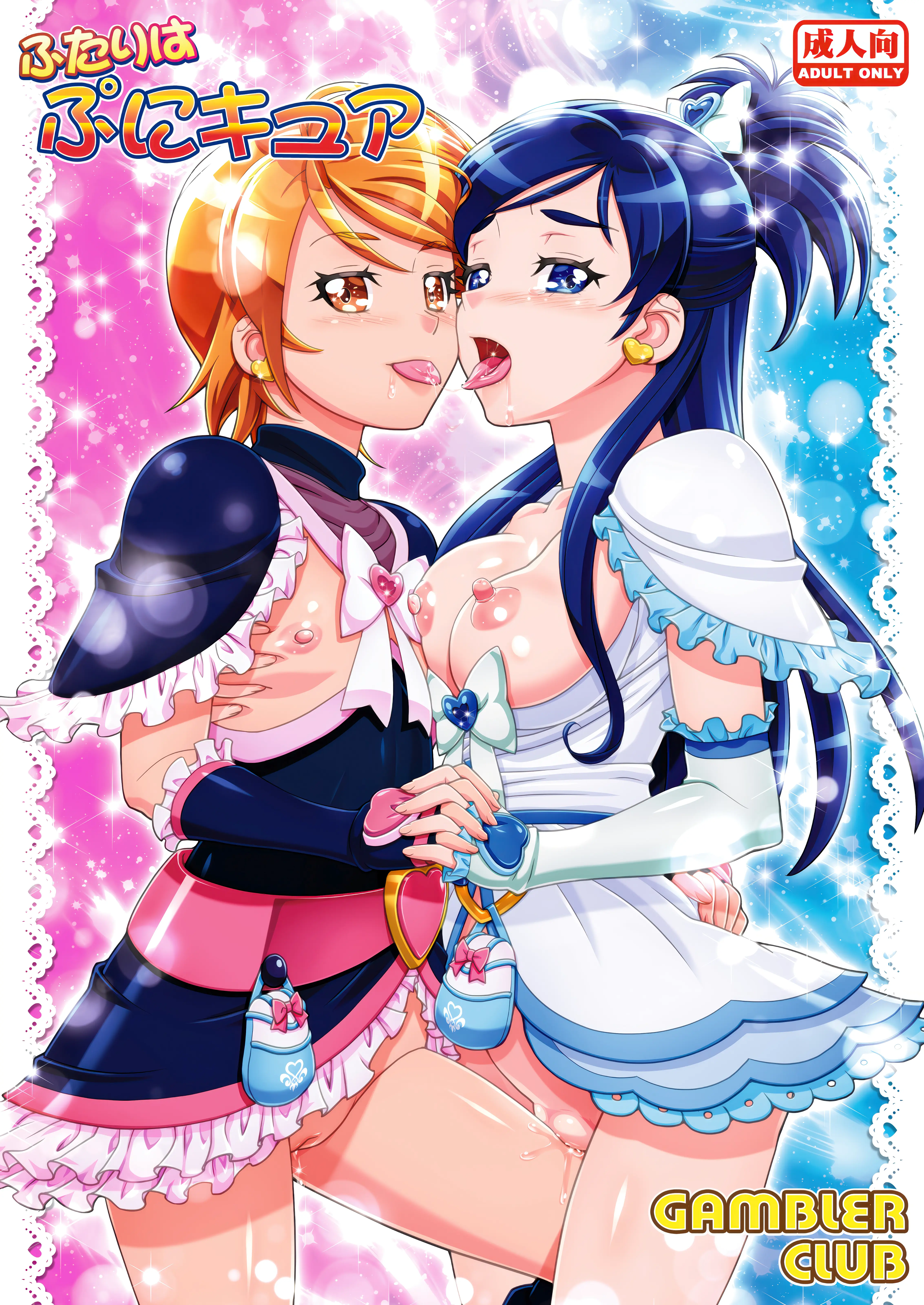 Futari wa PreCure