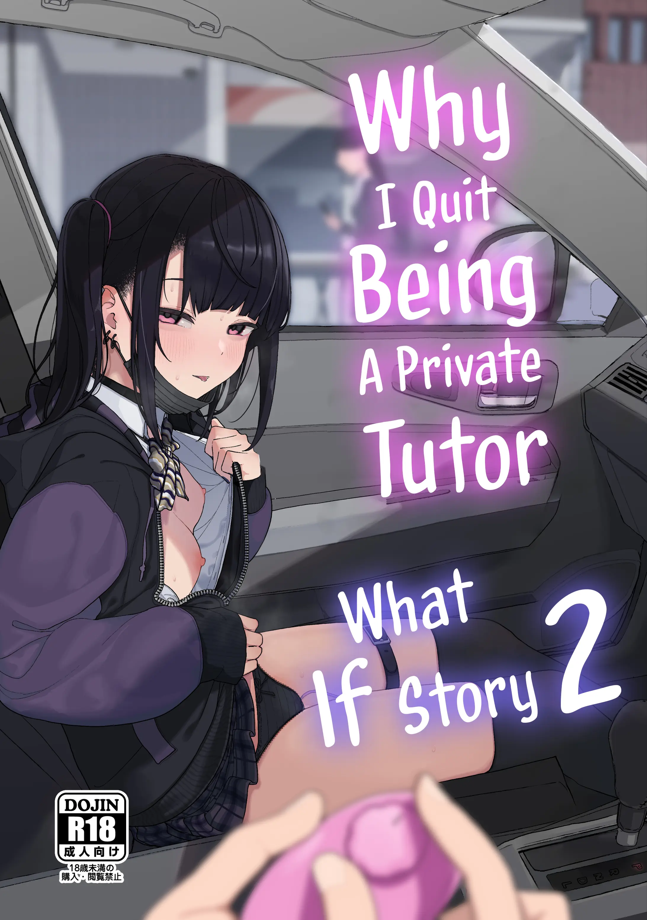 Why I Quit Being a Private Tutor - What If Story 2