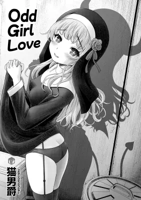 Odd Girl Love: Saint Manny porno comics